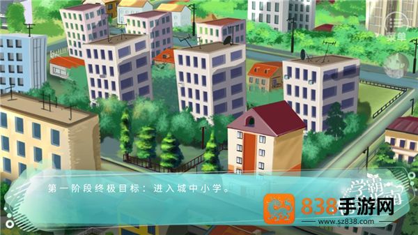 学霸饲养指南橙光(学霸饲养指南［清软］完结)