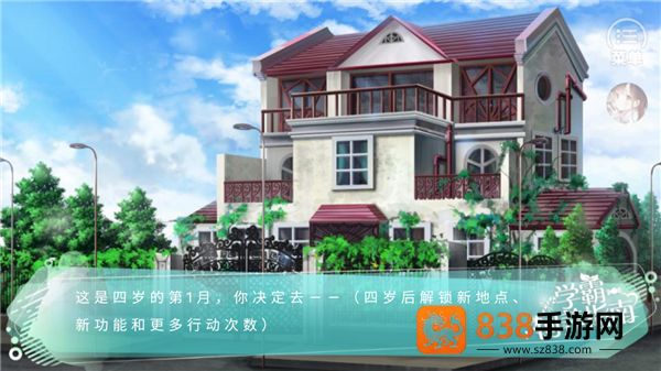学霸饲养指南橙光(学霸饲养指南［清软］完结)