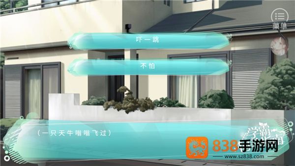 学霸饲养指南橙光(学霸饲养指南［清软］完结)