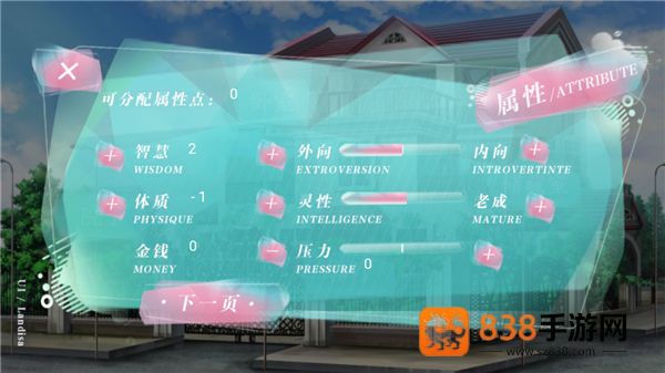 学霸饲养指南橙光(学霸饲养指南［清软］完结)