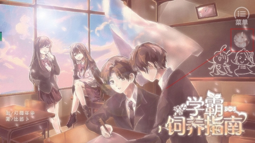 学霸饲养指南