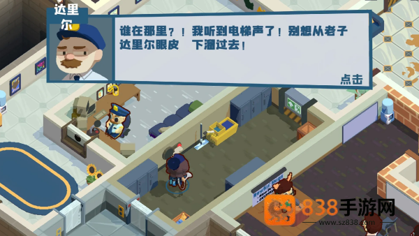 狼人清洁工模拟器汉化版