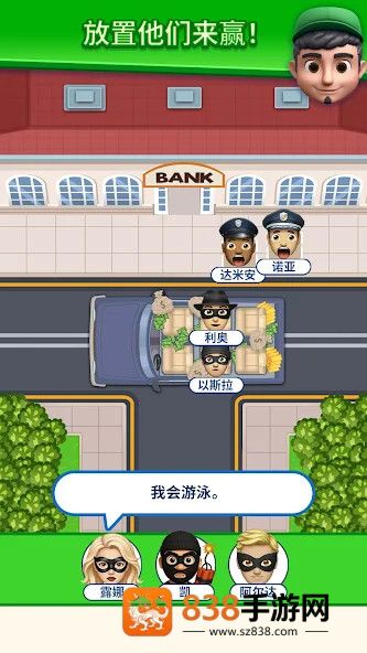 那是我的座位安卓版