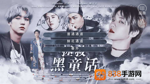 橙光游戏exo拯救黑童话(EXO拯救黑童话［清软］1.9)