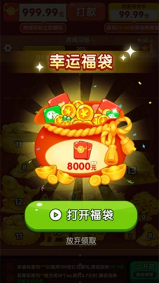 财神送如意
