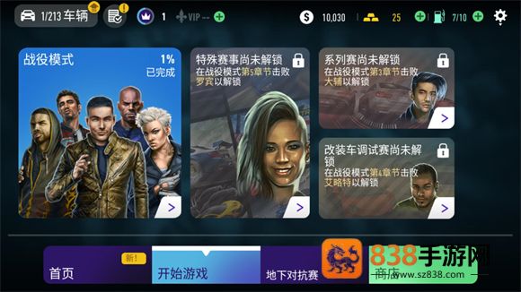 极品飞车无极限赛车辅助菜单版(极品飞车：无限狂飙)