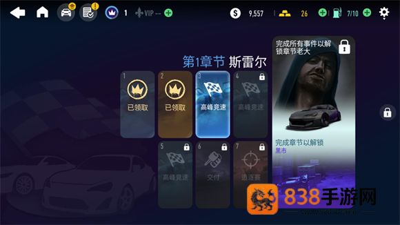 极品飞车无极限赛车辅助菜单版(极品飞车：无限狂飙)