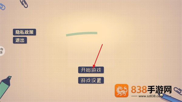 这个座位有人坐吗小游戏