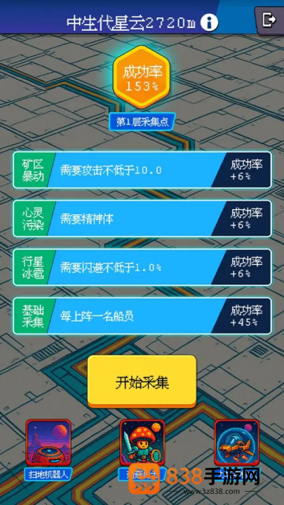 随机星球挖矿漂流模拟器