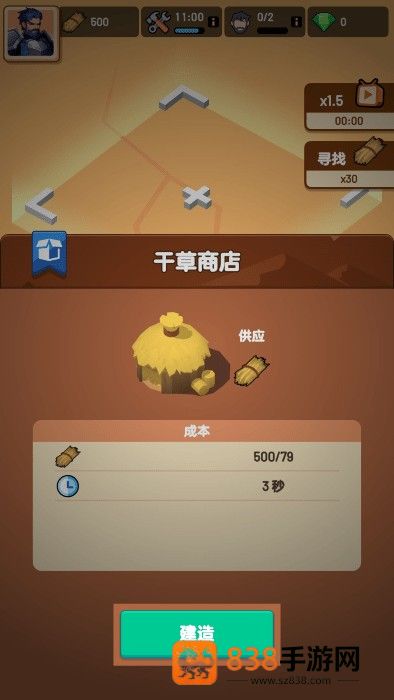 深渊幸存者游戏