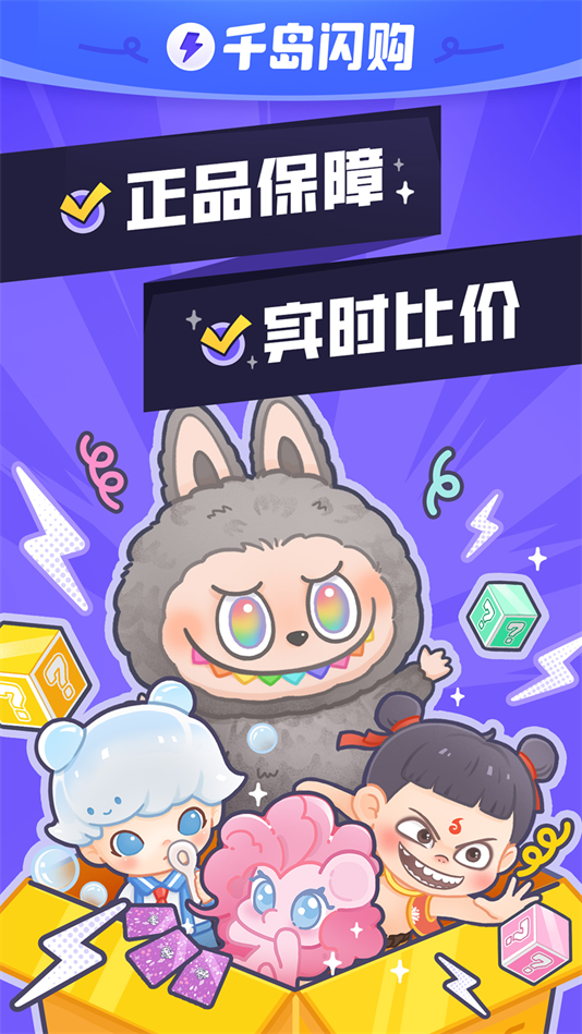 千岛