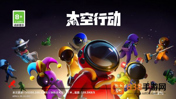 太空行动手游下载安装