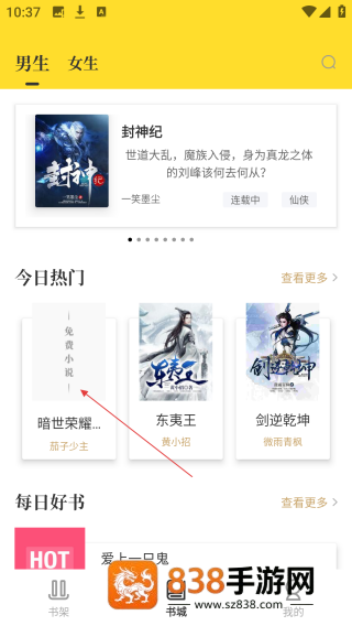 TXT全本免费小说书城官方版