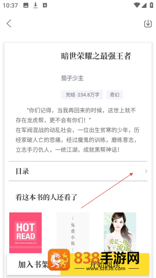 TXT全本免费小说书城官方版