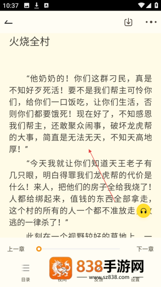 TXT全本免费小说书城官方版