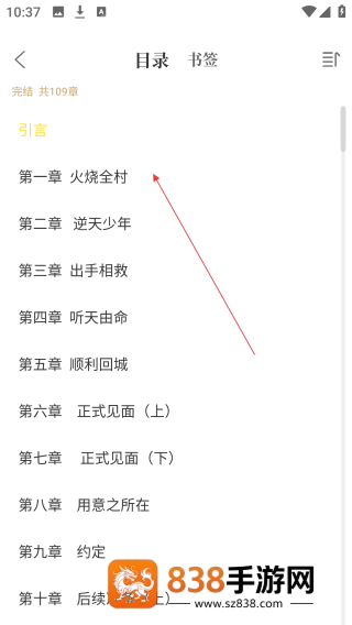 TXT全本免费小说书城官方版