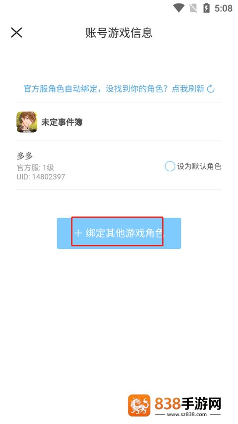 米哈游账号管理中心app(米游社)