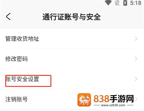 米哈游账号管理中心app(米游社)