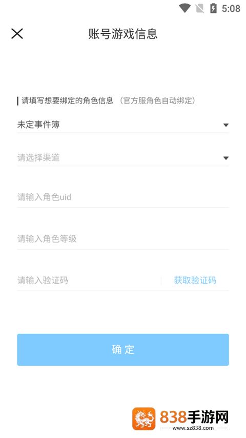 米哈游账号管理中心app(米游社)