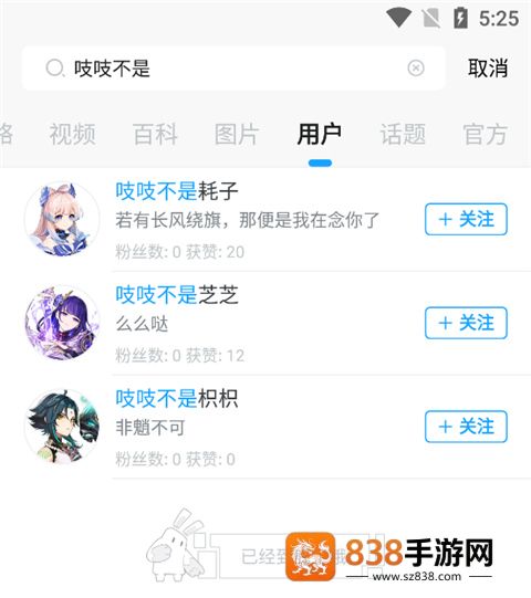 米哈游账号管理中心app(米游社)