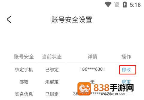 米哈游账号管理中心app(米游社)
