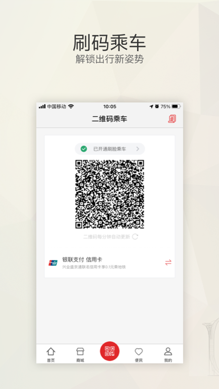 盛京通