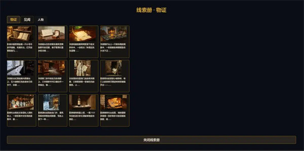 奥德赛庄园