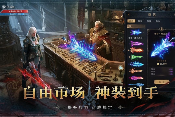 猎魔永恒