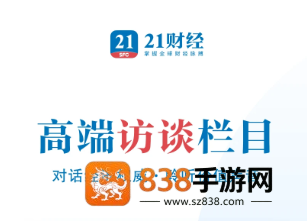 21财经app