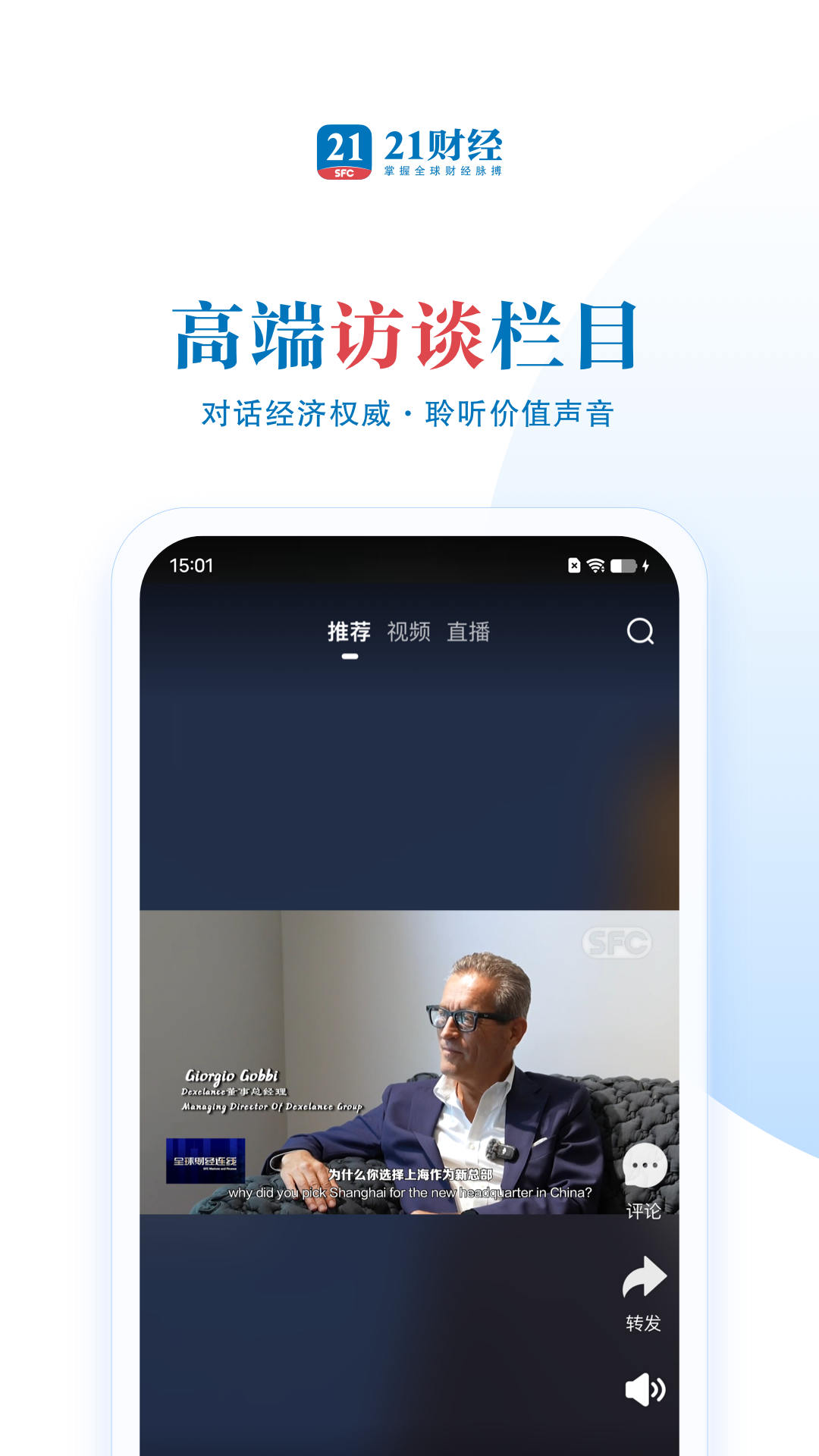 21财经软件