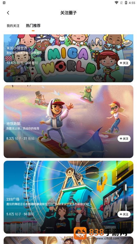 233乐园下载安装