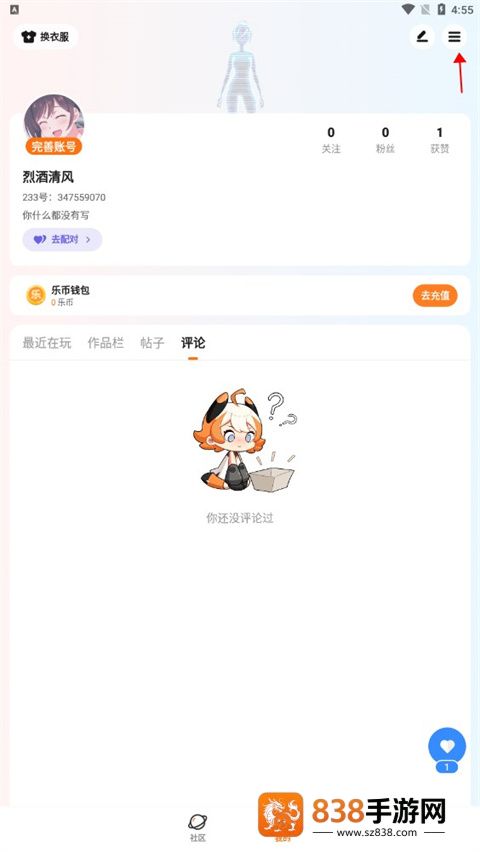 233乐园下载安装