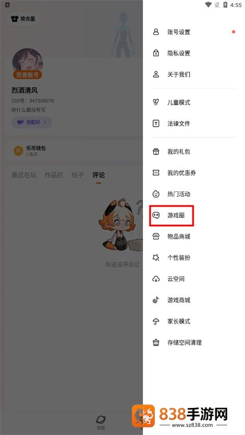 233乐园下载安装