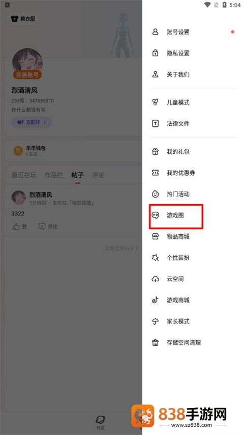 233乐园下载安装