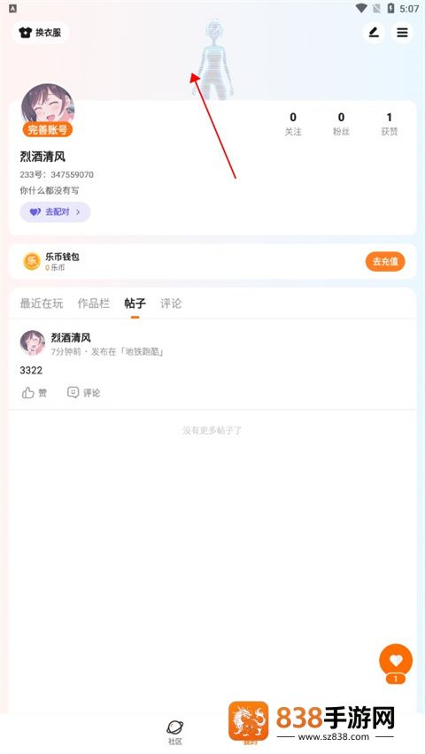 233乐园下载安装