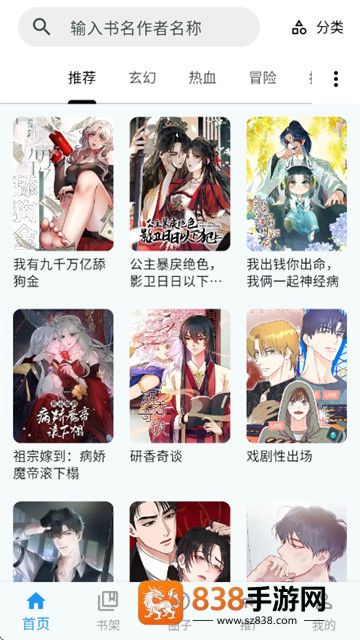 漫星海无广告版