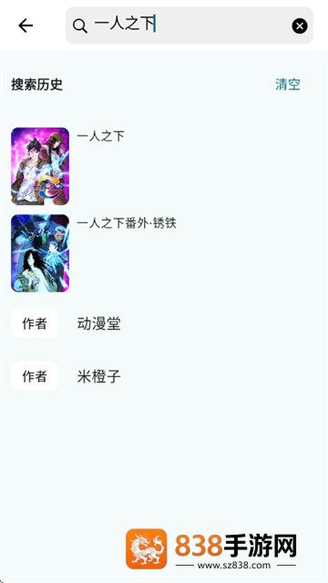 漫星海无广告版
