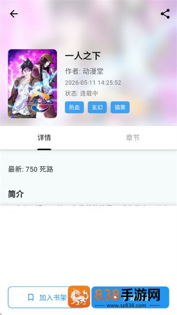 漫星海无广告版