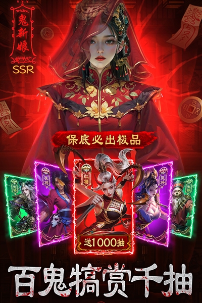 摸金校尉之伏魔殿