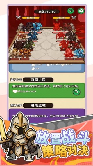 无畏骑士