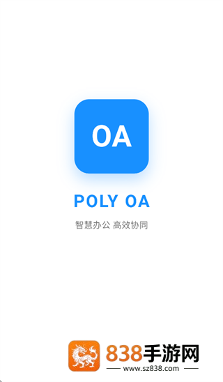 中轻协同办公app