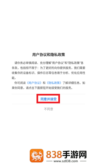 中轻协同办公app