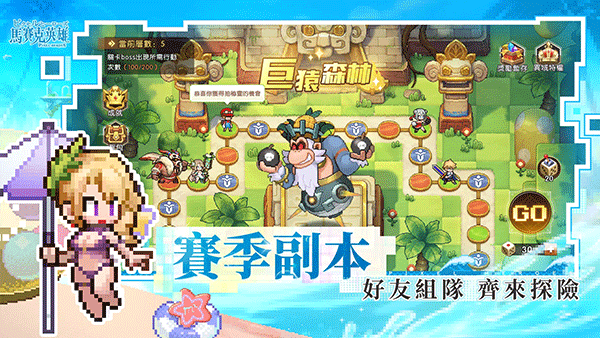 马赛克英雄