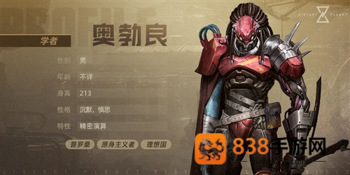 远星下载