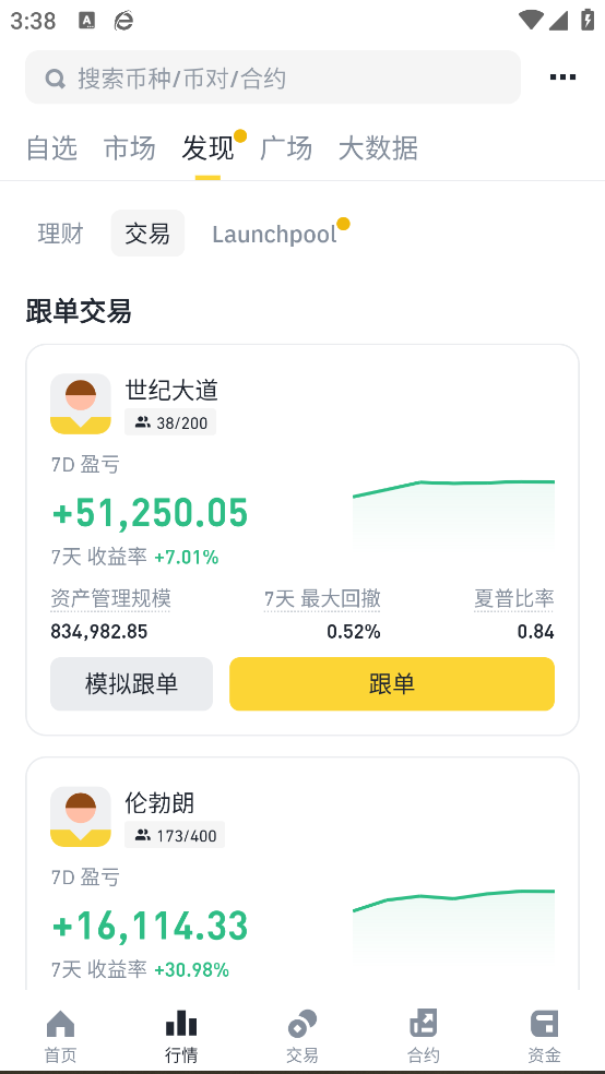 binance wallet