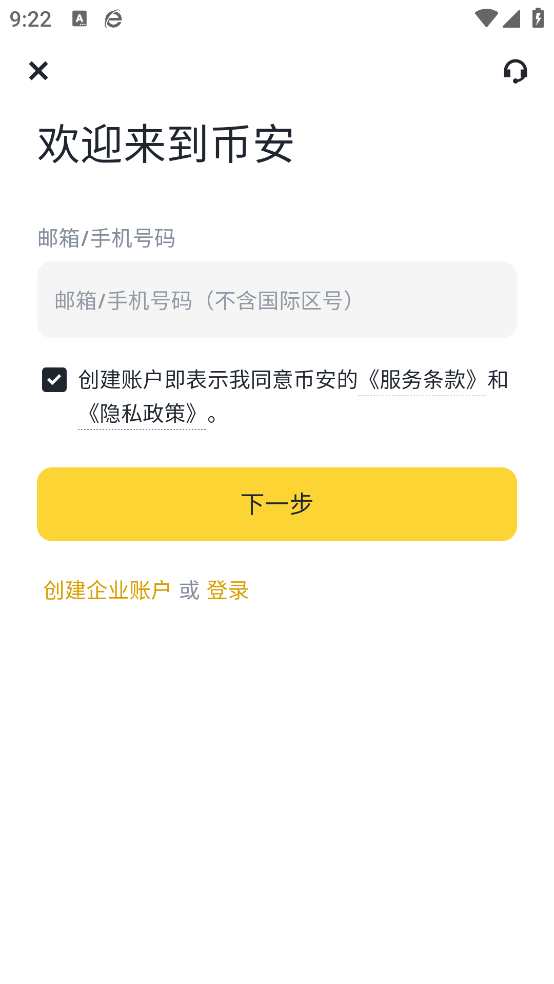 binance wallet
