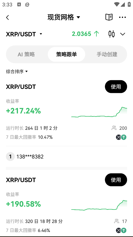 币圈平台app