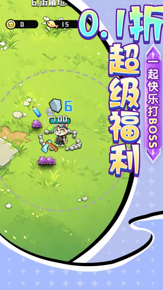疾速冲锋
