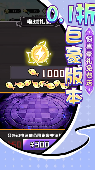 疾速冲锋