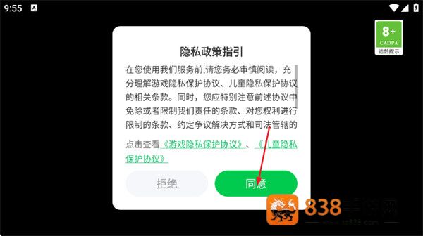 鸭子生活7战斗游戏